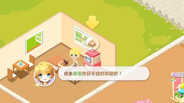 蛋糕物语手游