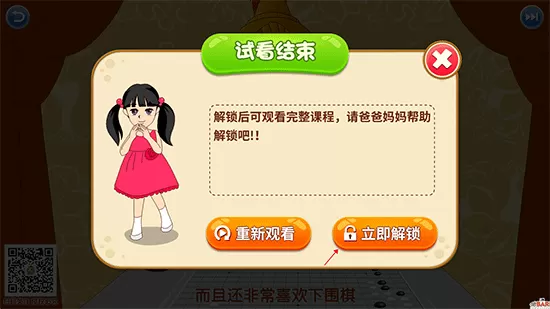 少儿围棋教学合集