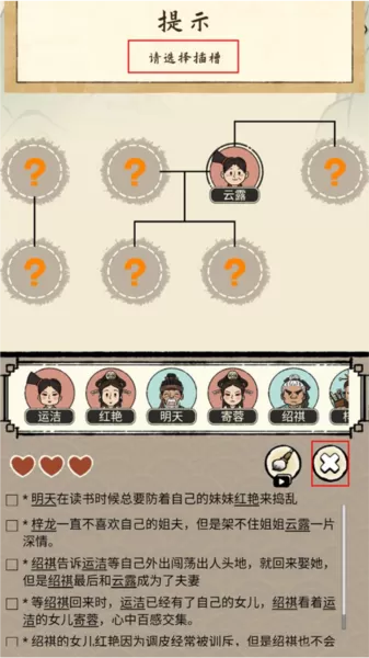 家族重开模拟游戏