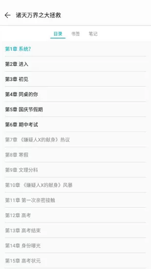 荣耀阅读app
