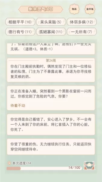 快穿之小言模拟器免广告