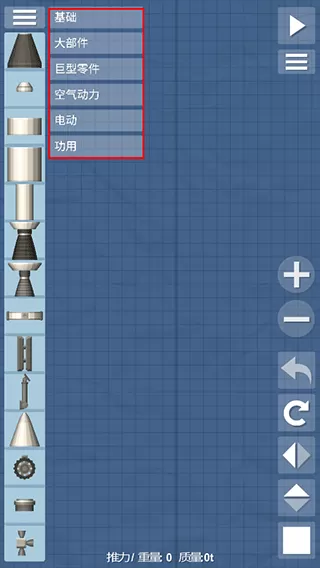 航天模拟器全部解锁
