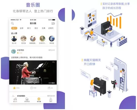 云上钢琴