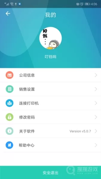 芝麻地卖手端