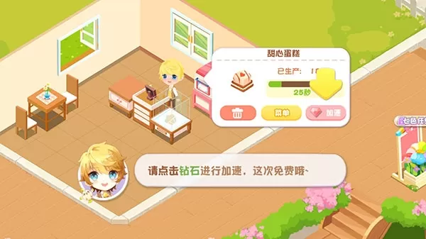 蛋糕物语手游