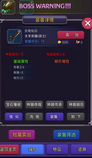 挂机部落崛起去广告无限广告次数版