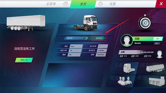 终极卡车模拟器免谷歌版