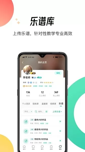 酷乐秀学院手机版