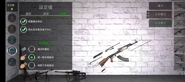 武器拆卸模拟器去广告版