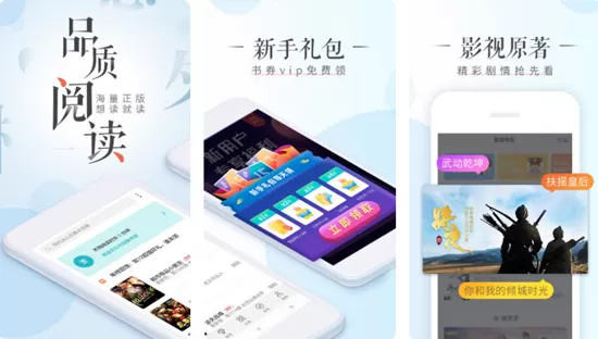 荣耀阅读app