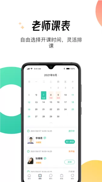 酷乐秀学院手机版