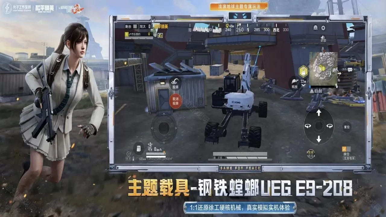 和平精英pc模拟器