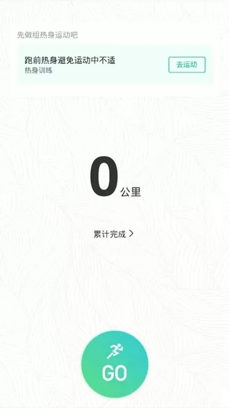 云上马拉松