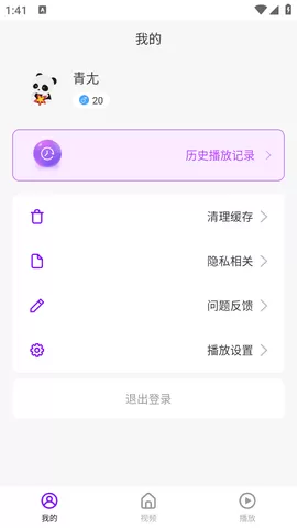 安妮视频手机版
