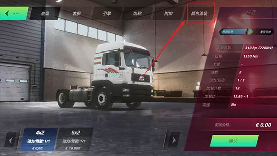 终极卡车模拟器免谷歌版