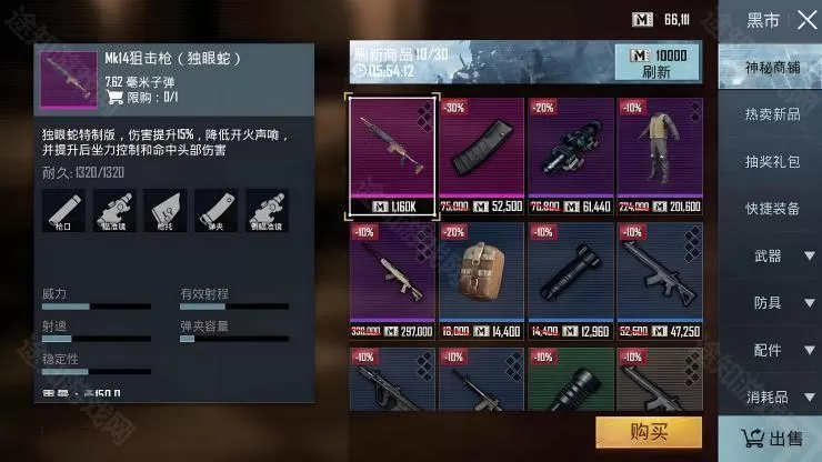 和平精英pc模拟器