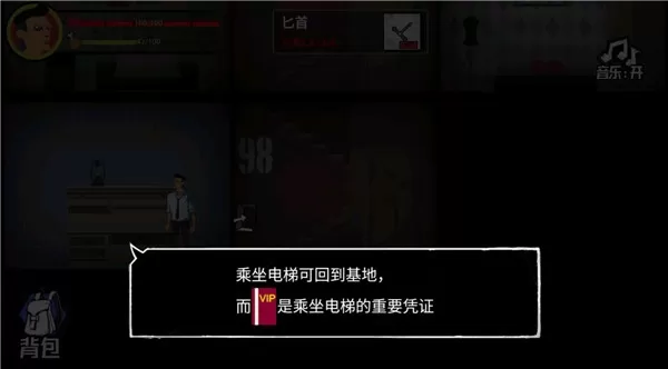 猛鬼大厦100层
