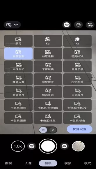 AGC谷歌相机移植版