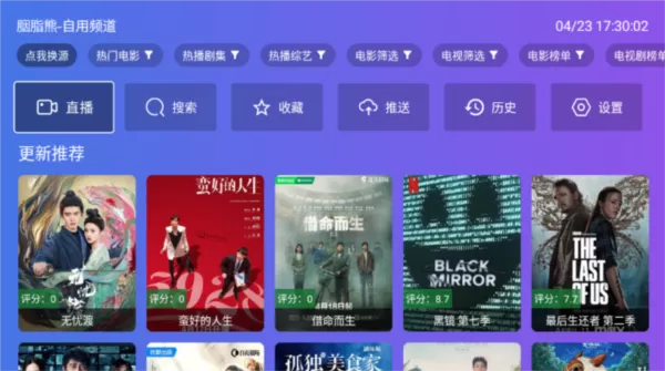 老谭酸菜tv
