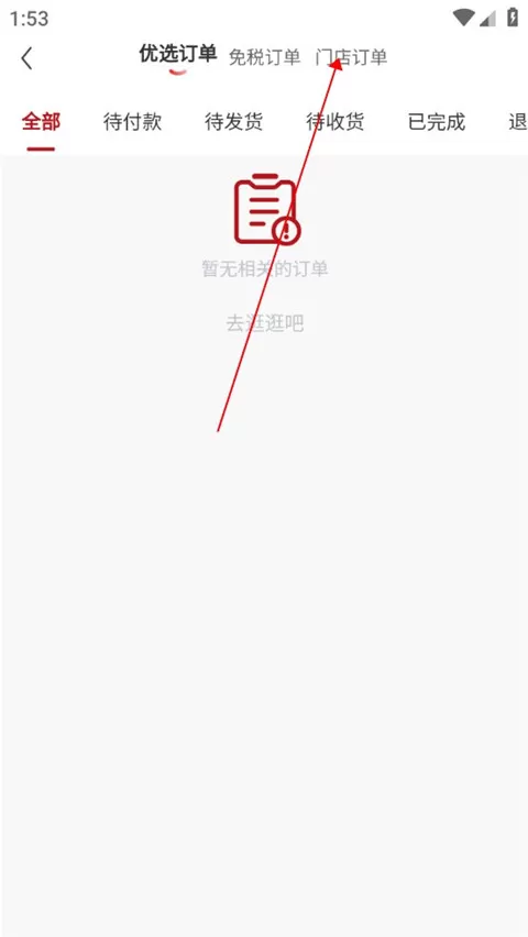 中免海南app