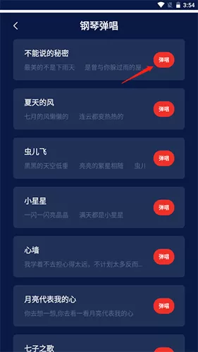 Medly免费会员版