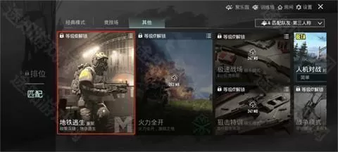 和平精英pc模拟器