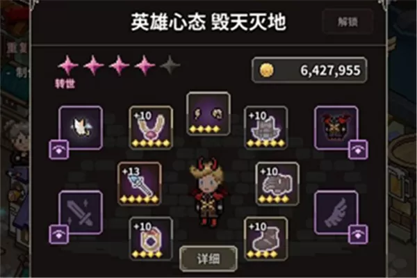 猎魔村物语破解版