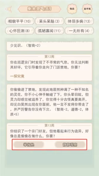 快穿之小言模拟器免广告