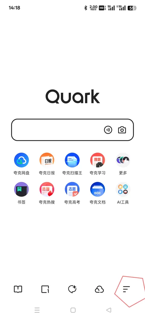 夸克海外版