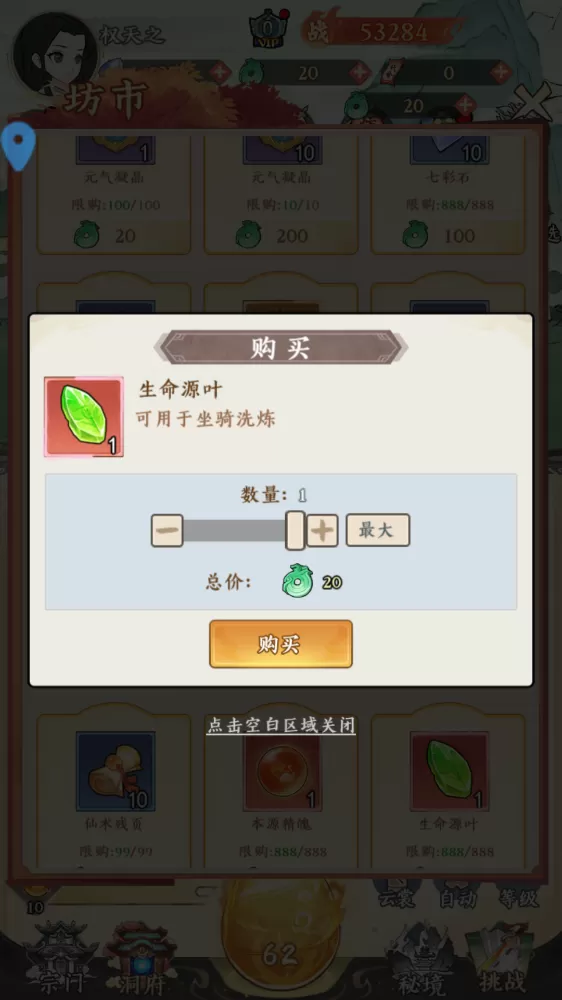 斗法天地手游
