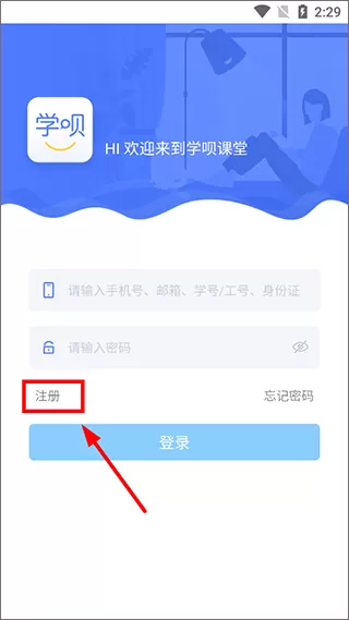 学呗课堂