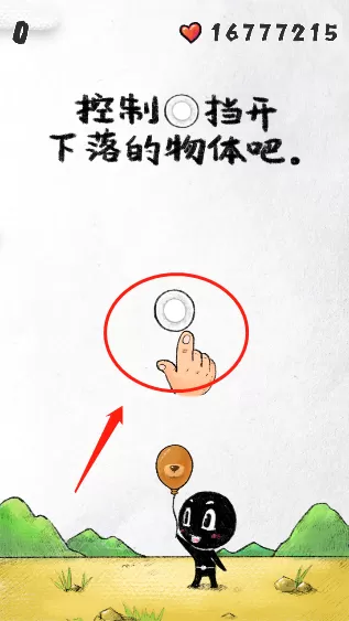 守护你前行正版小游戏