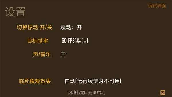 野外求生之旅汉化版