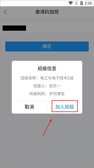 学呗课堂
