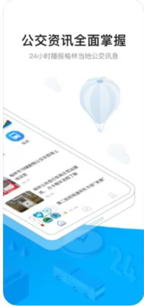 驼城通公交卡