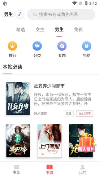 悦路小说