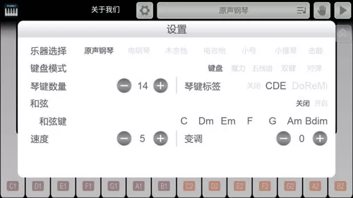 钢琴节奏键盘大师