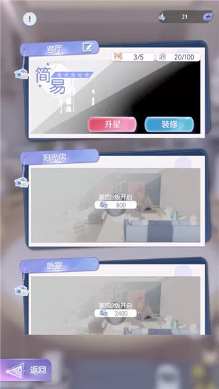 超喵星计划