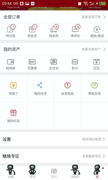 手机天猫