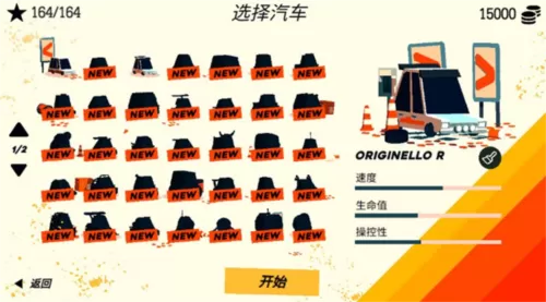 极速逃亡3汉化版