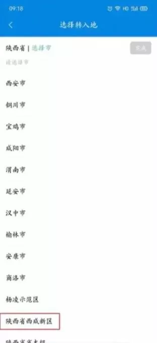 陕西养老保险app