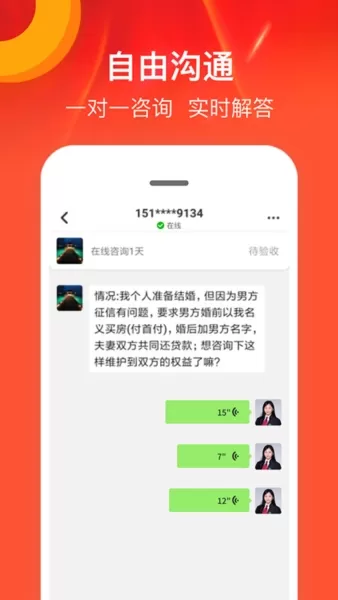 律师馆法律咨询