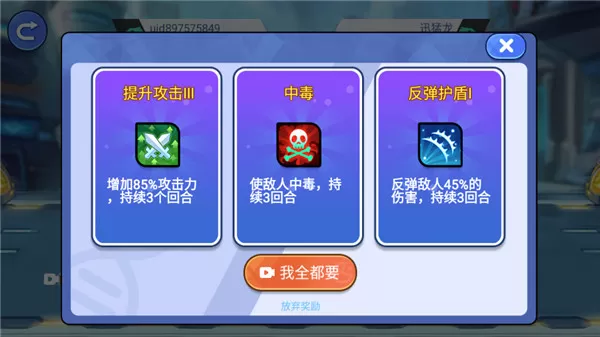 机甲恐龙破坏
