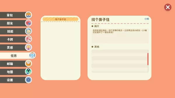 小生活悠闲小镇物语游戏