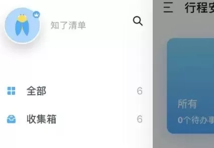 知了清单