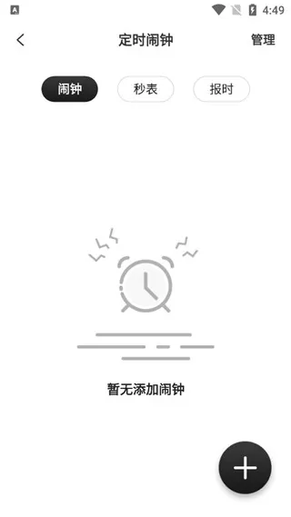 悬浮时钟最新版