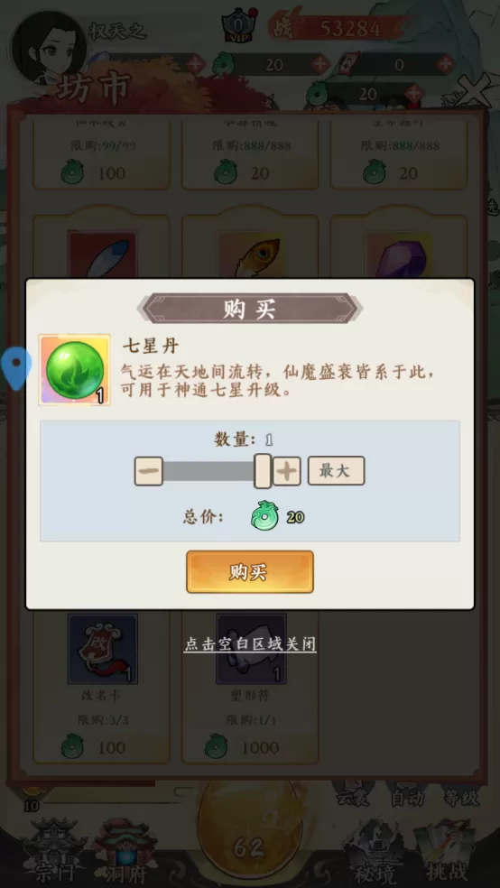 斗法天地手游
