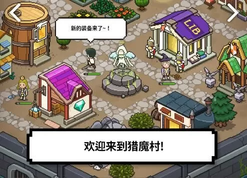 猎魔村物语破解版