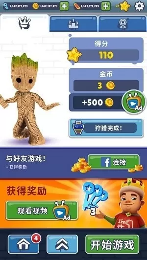 地铁跑酷全明星无限金币无限钥匙