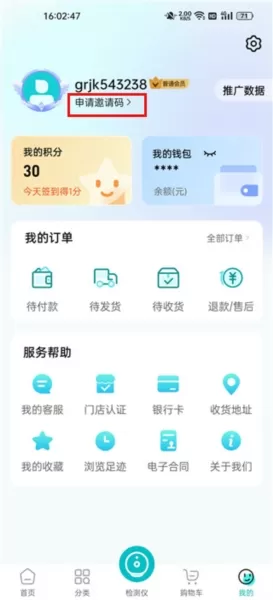 国人健康馆